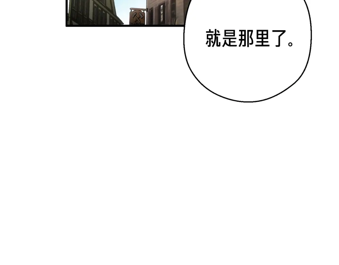 《月光雕刻师》第162话 欧克玩家 第74页