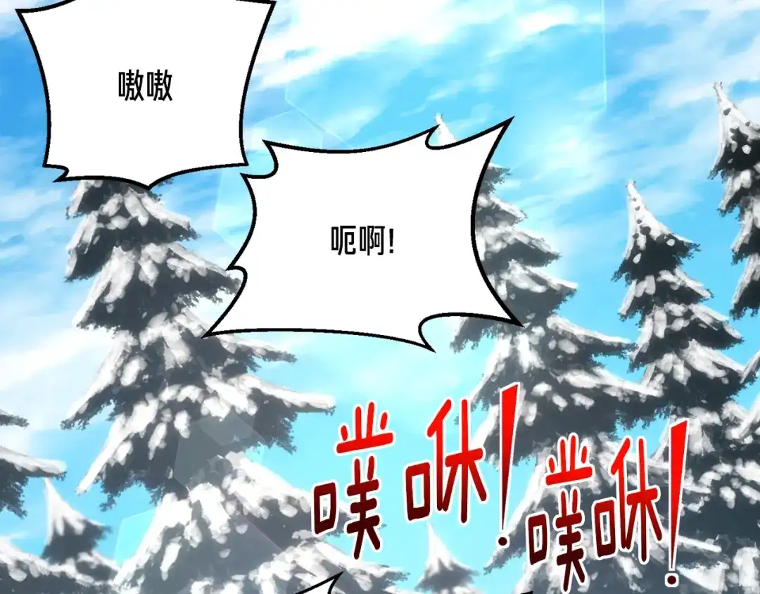 《月光雕刻师》第162话 欧克玩家 第157页