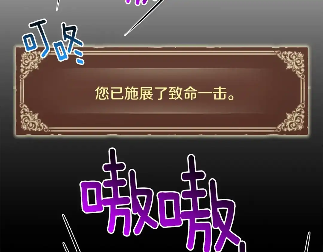 《月光雕刻师》第162话 欧克玩家 第124页
