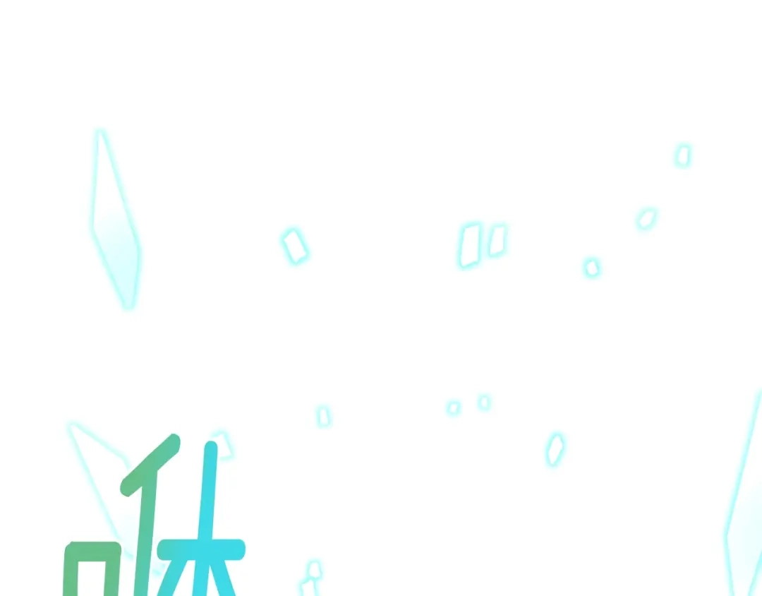 《月光雕刻师》第162话 欧克玩家 第11页