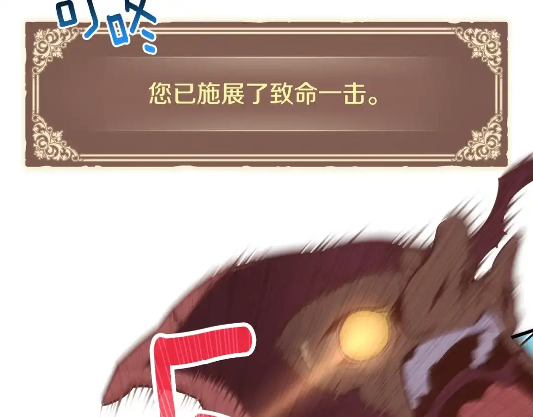 《月光雕刻师》第162话 欧克玩家 第142页