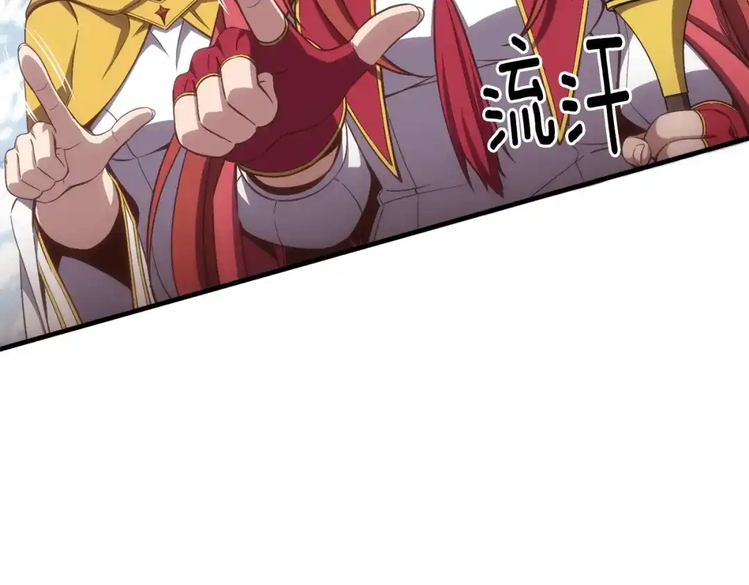 《月光雕刻师》第162话 欧克玩家 第194页