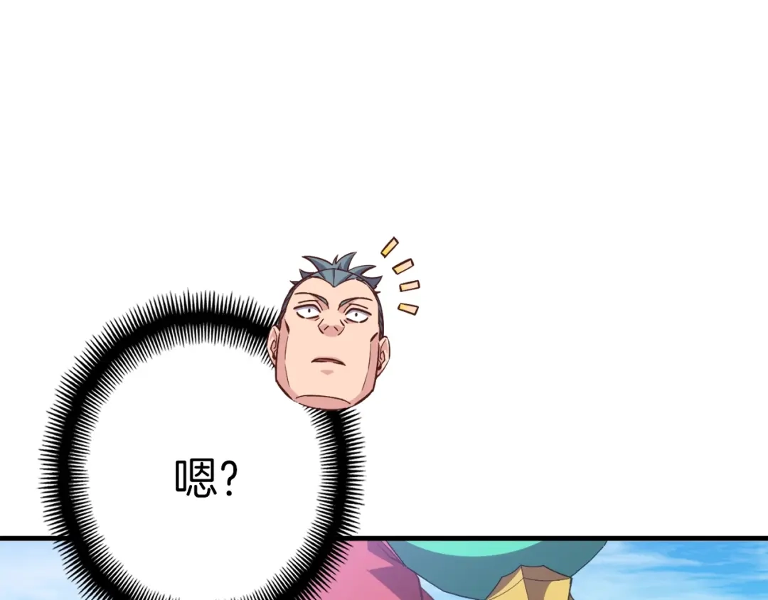《月光雕刻师》第162话 欧克玩家 第192页