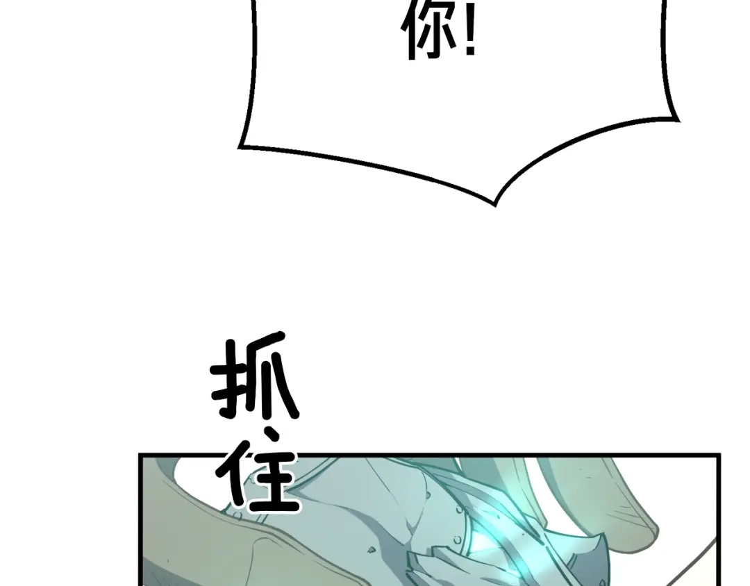 《月光雕刻师》第162话 欧克玩家 第91页