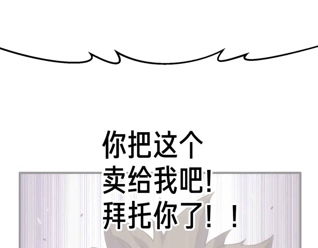 《月光雕刻师》第162话 欧克玩家 第94页