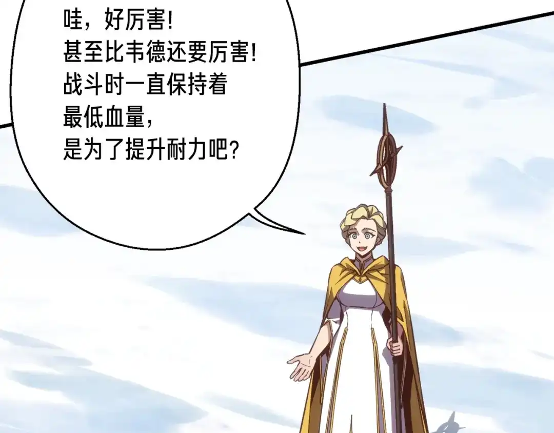 《月光雕刻师》第162话 欧克玩家 第169页