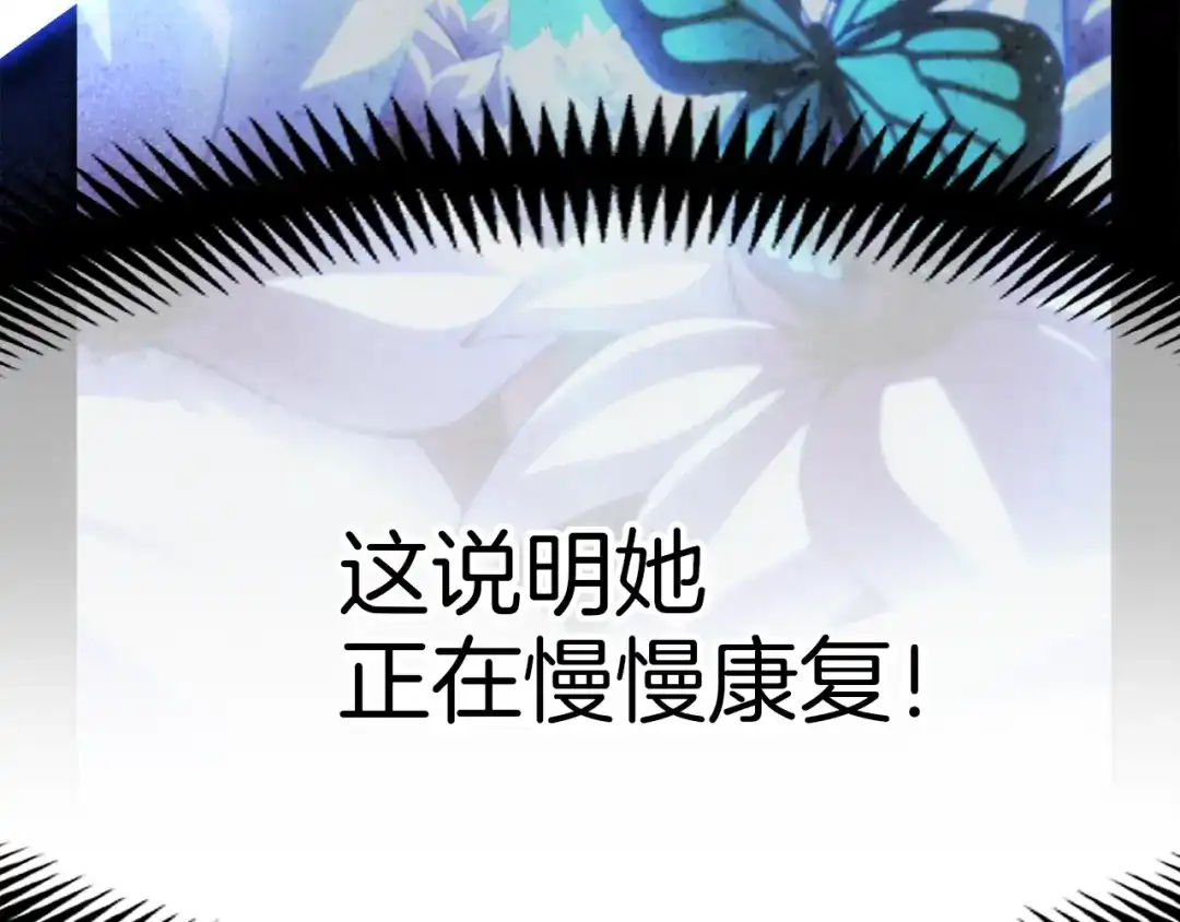 《月光雕刻师》第162话 欧克玩家 第24页