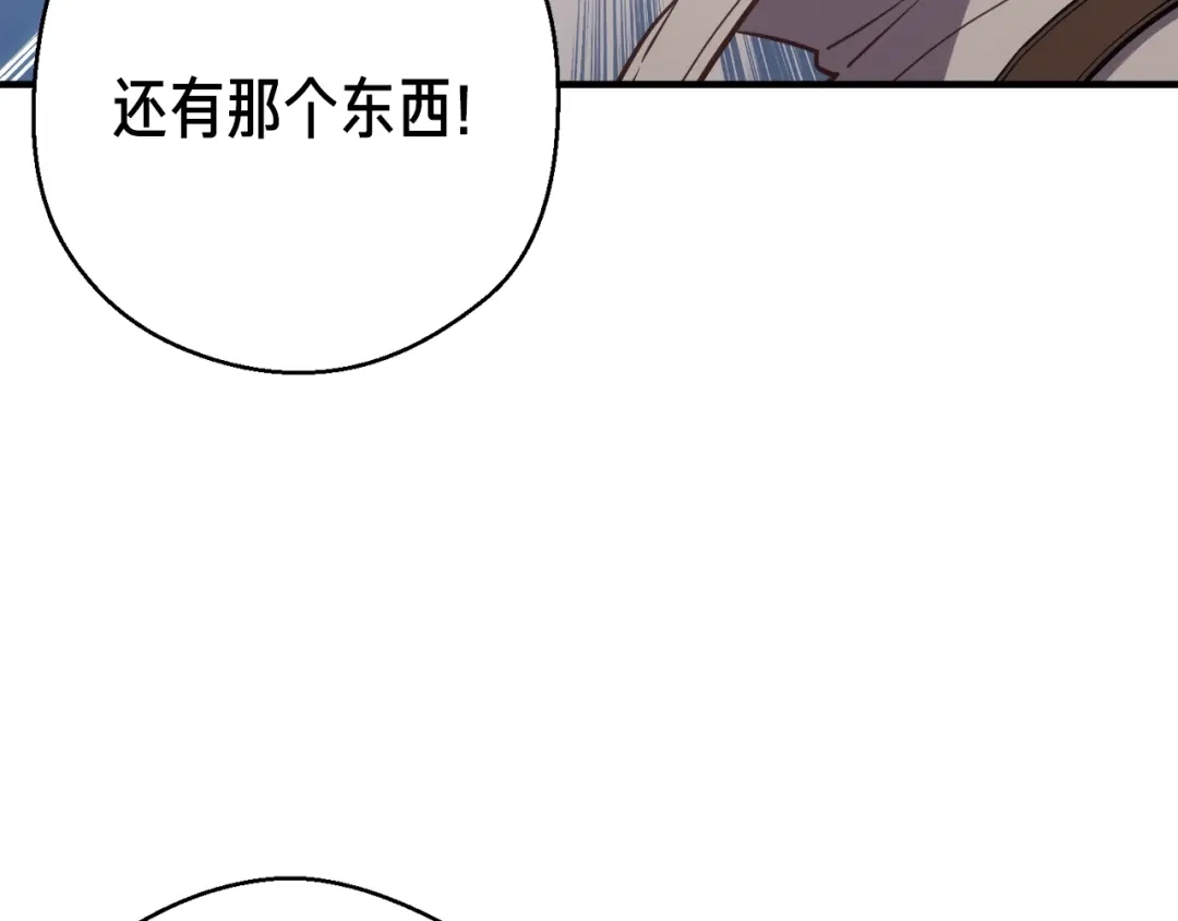 《月光雕刻师》第162话 欧克玩家 第57页