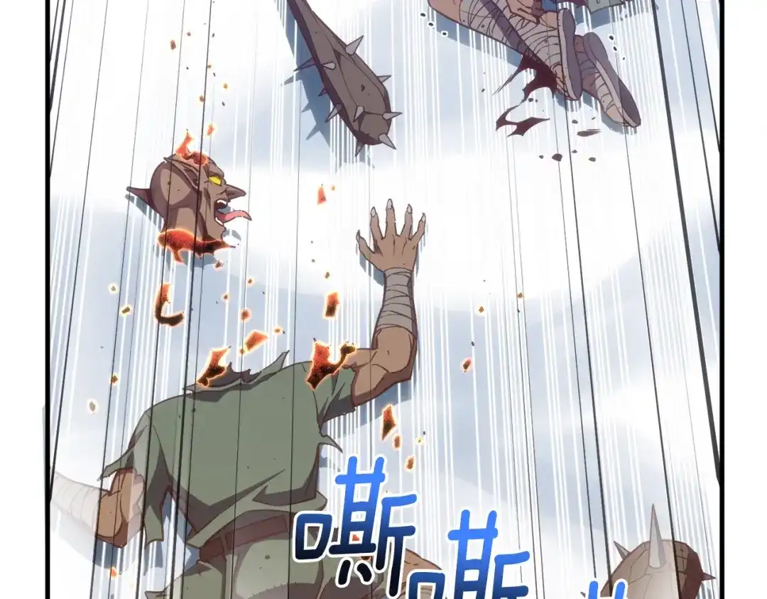 《月光雕刻师》第162话 欧克玩家 第155页