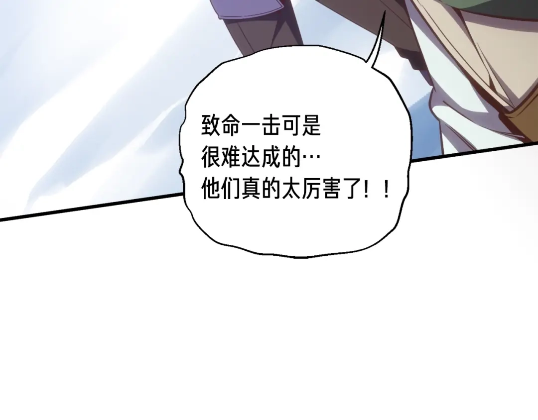 《月光雕刻师》第162话 欧克玩家 第162页