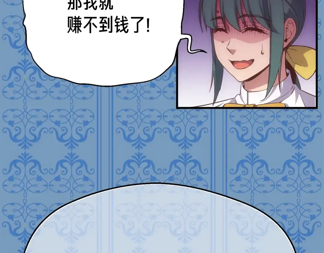《月光雕刻师》第162话 欧克玩家 第45页