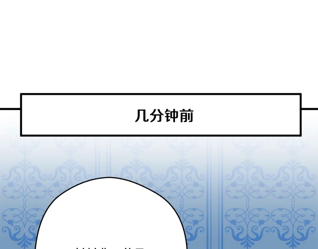 《月光雕刻师》第162话 欧克玩家 第42页