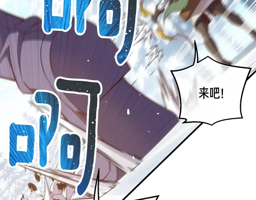 《月光雕刻师》第162话 欧克玩家 第221页