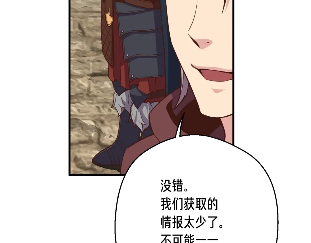 《月光雕刻师》第163话 北部远征队 第186页