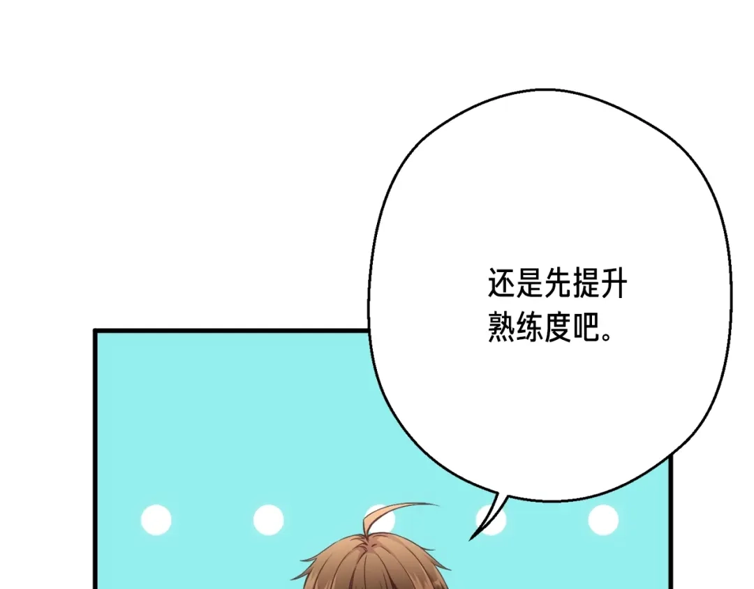 《月光雕刻师》第163话 北部远征队 第30页