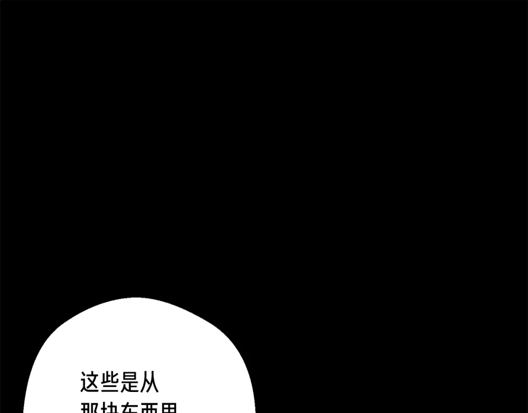 《月光雕刻师》第163话 北部远征队 第18页