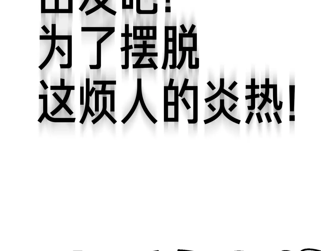 《月光雕刻师》第163话 北部远征队 第240页
