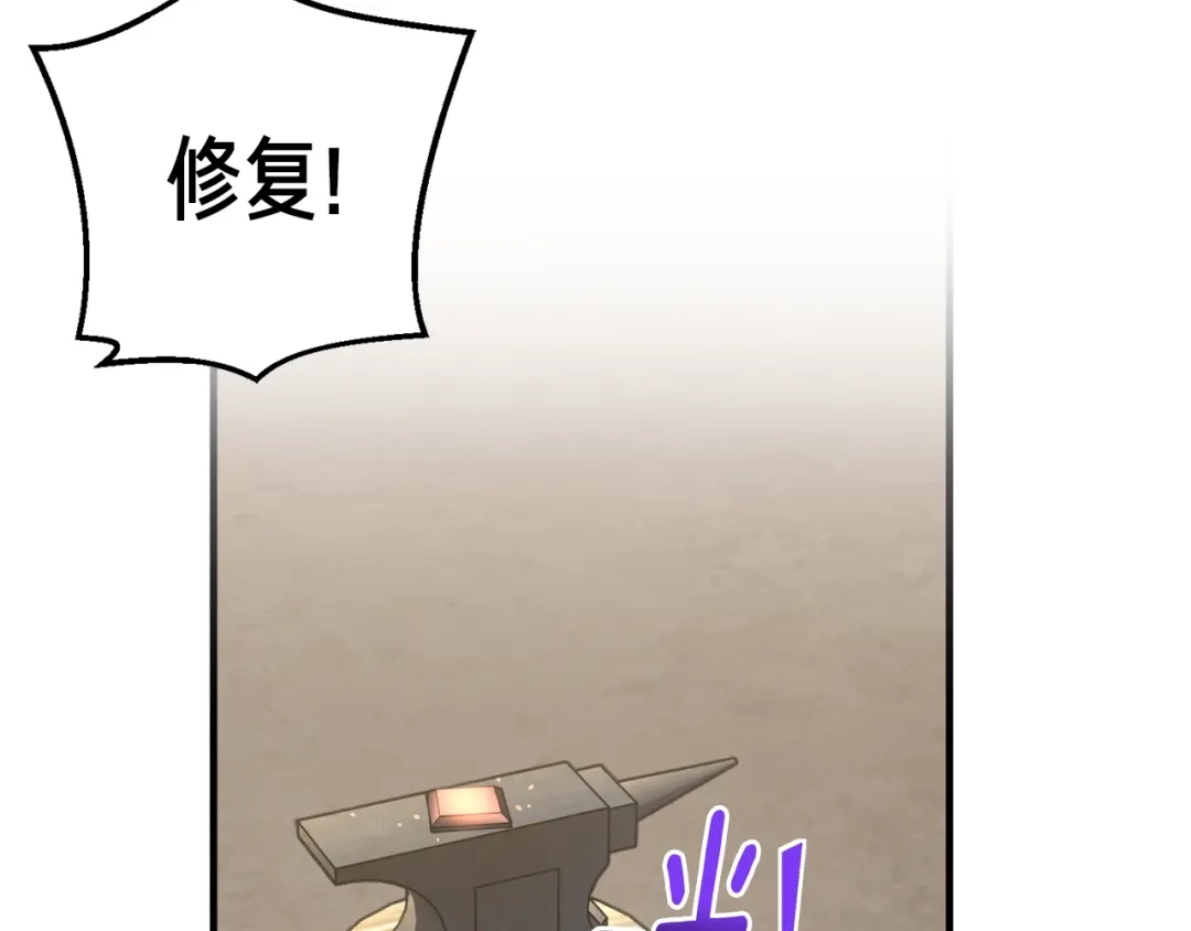 《月光雕刻师》第163话 北部远征队 第109页