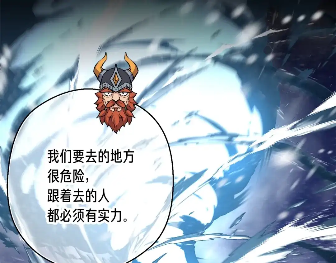 《月光雕刻师》第163话 北部远征队 第177页