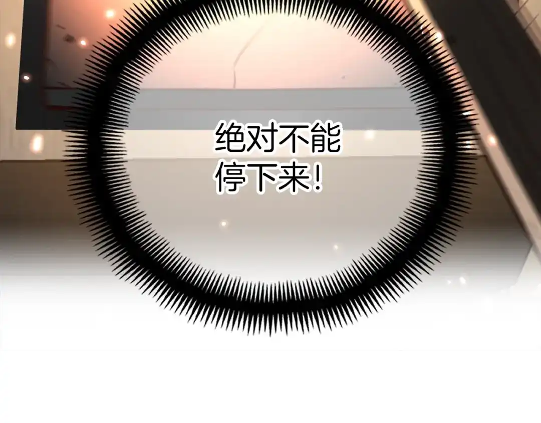 《月光雕刻师》第163话 北部远征队 第78页