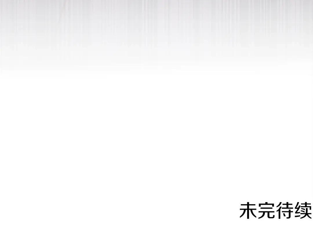 《月光雕刻师》第163话 北部远征队 第263页