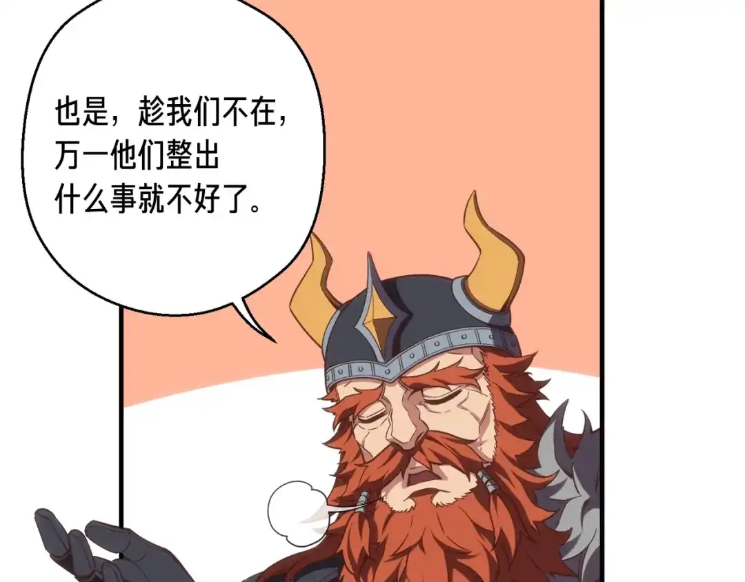 《月光雕刻师》第163话 北部远征队 第195页