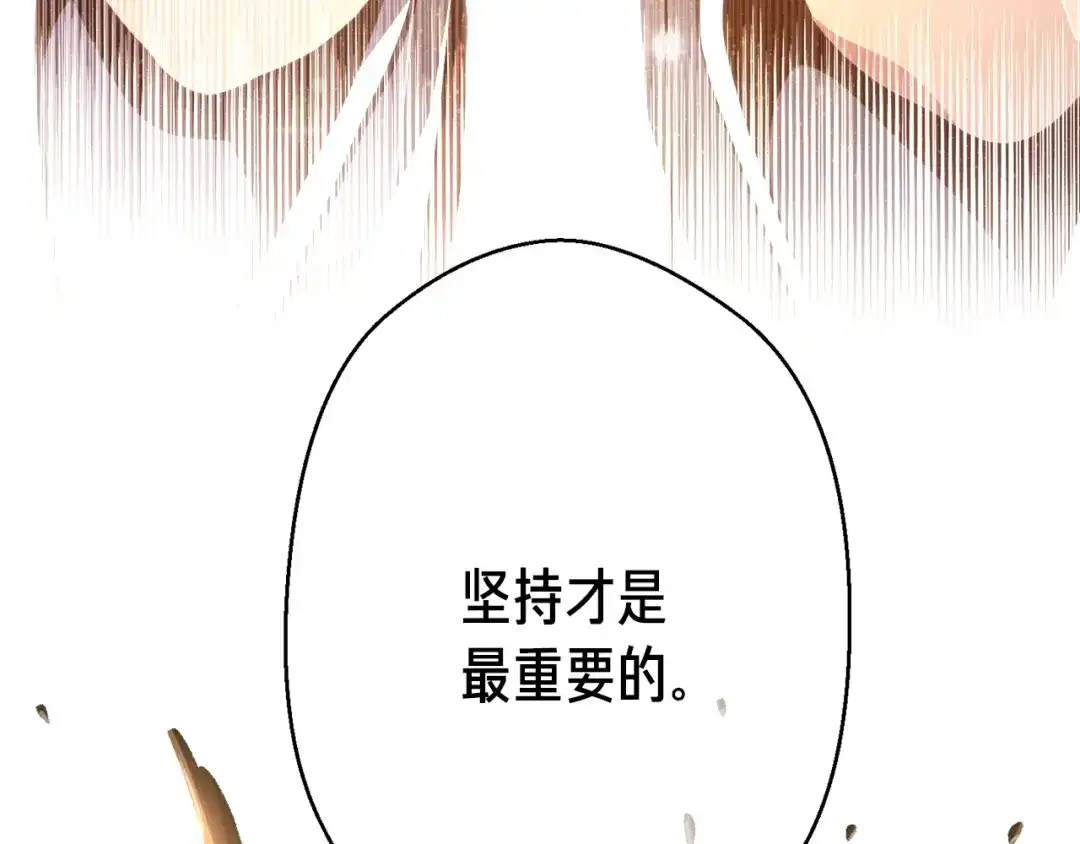 《月光雕刻师》第163话 北部远征队 第73页