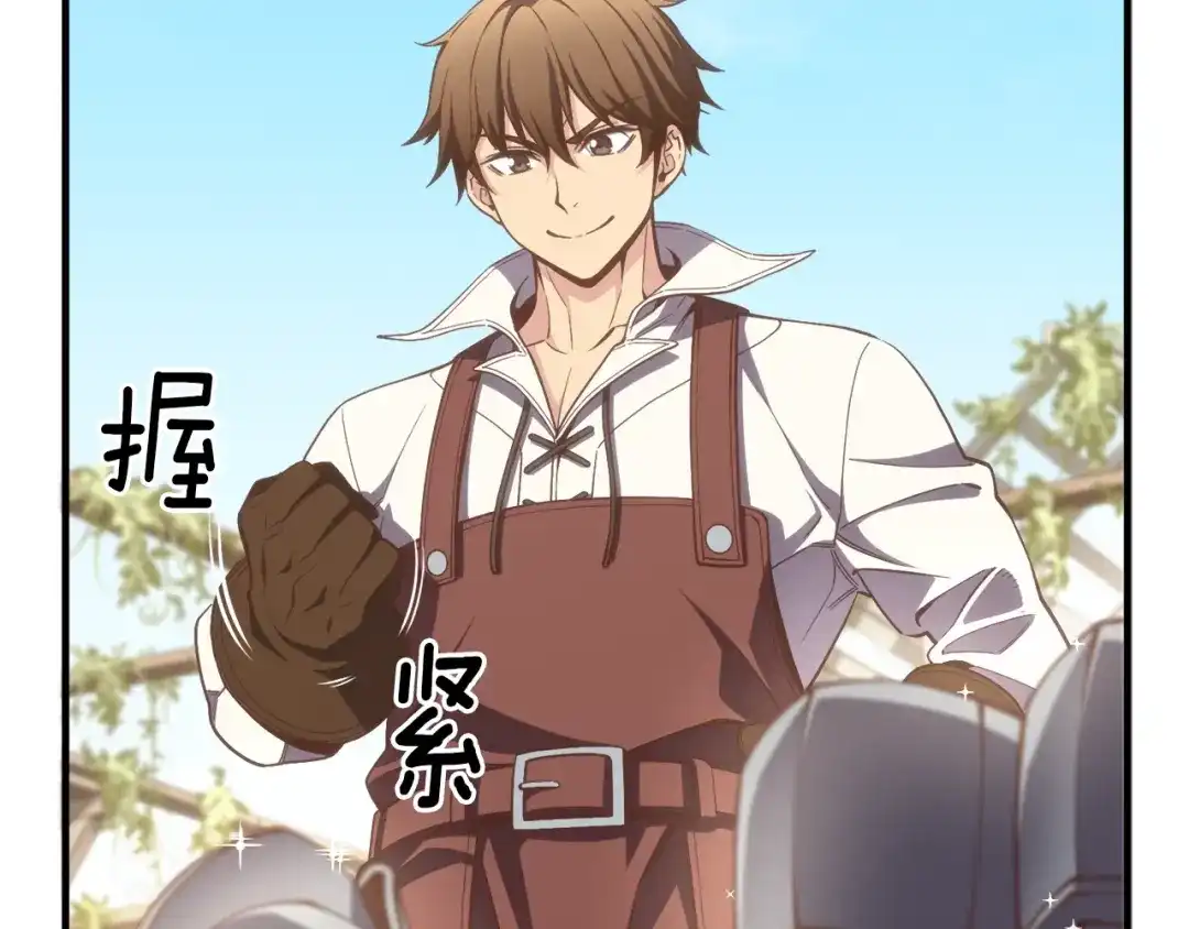 《月光雕刻师》第163话 北部远征队 第148页