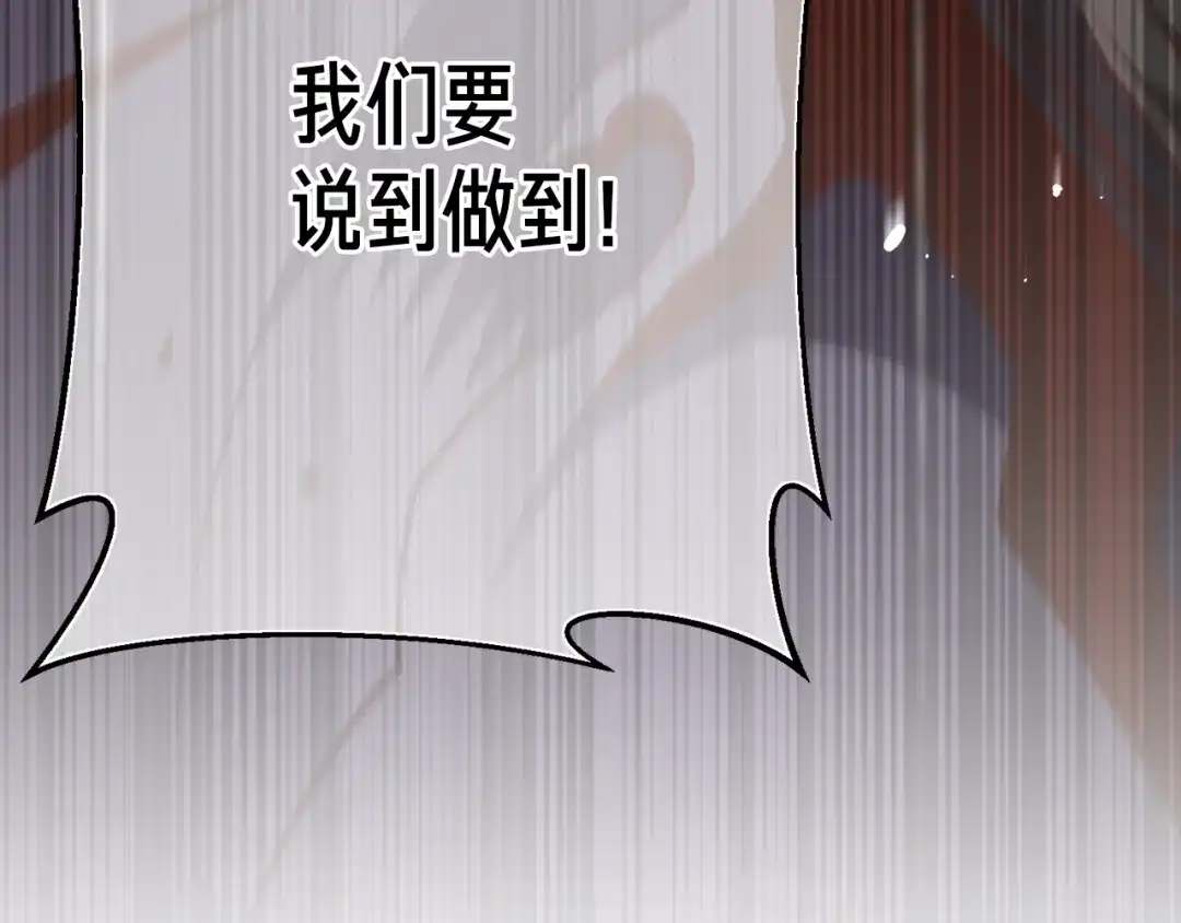 《月光雕刻师》第163话 北部远征队 第262页