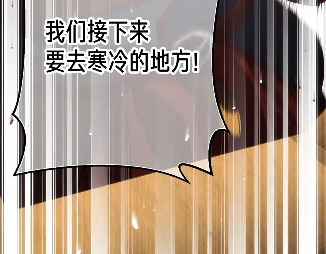 《月光雕刻师》第163话 北部远征队 第237页