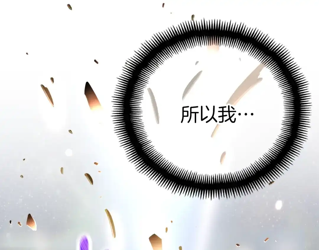 《月光雕刻师》第163话 北部远征队 第75页