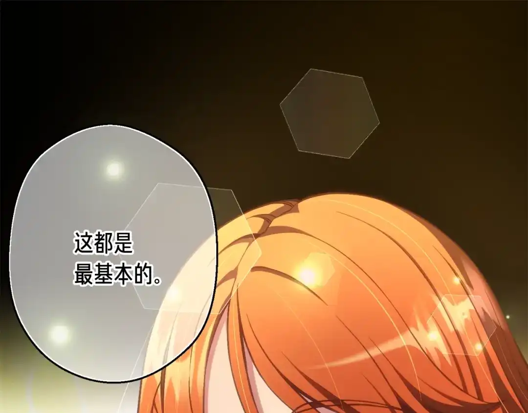 《月光雕刻师》第163话 北部远征队 第70页