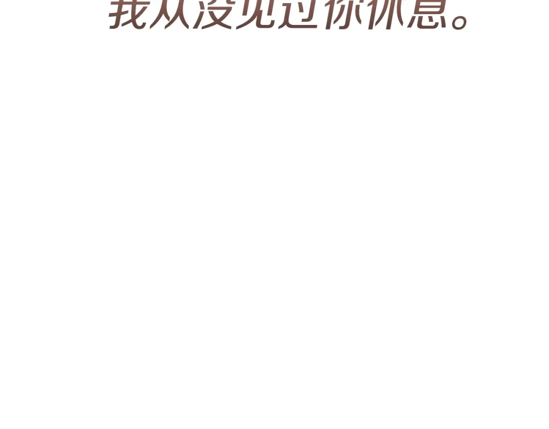《月光雕刻师》第163话 北部远征队 第158页