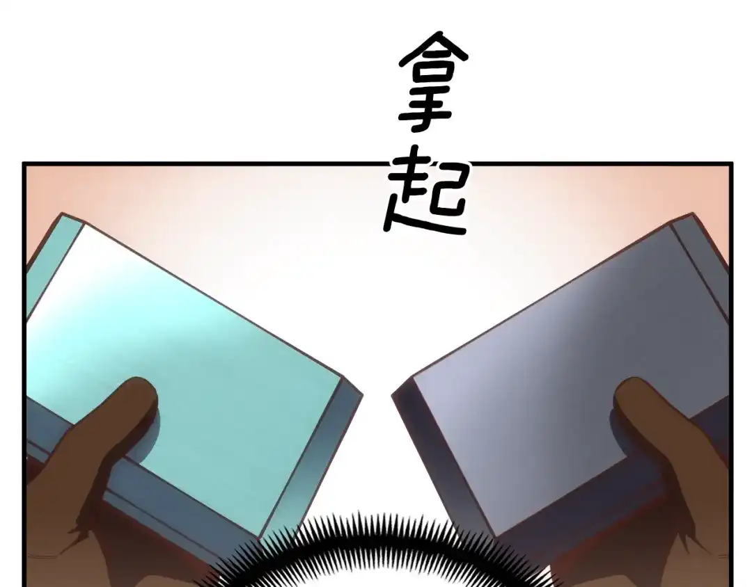 《月光雕刻师》第163话 北部远征队 第85页