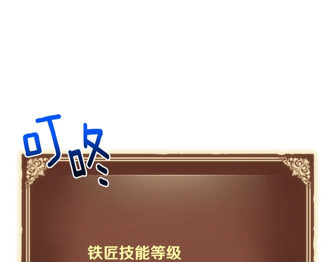 《月光雕刻师》第163话 北部远征队 第80页