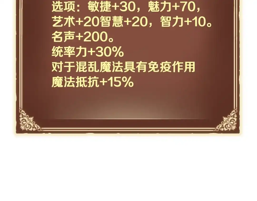 《月光雕刻师》第163话 北部远征队 第142页