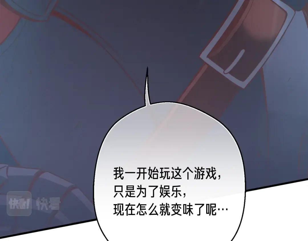 《月光雕刻师》第163话 北部远征队 第199页
