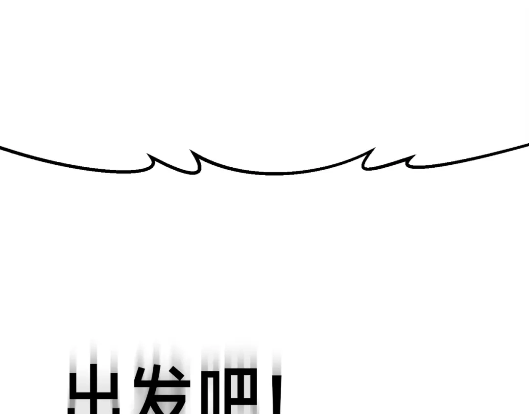 《月光雕刻师》第163话 北部远征队 第239页