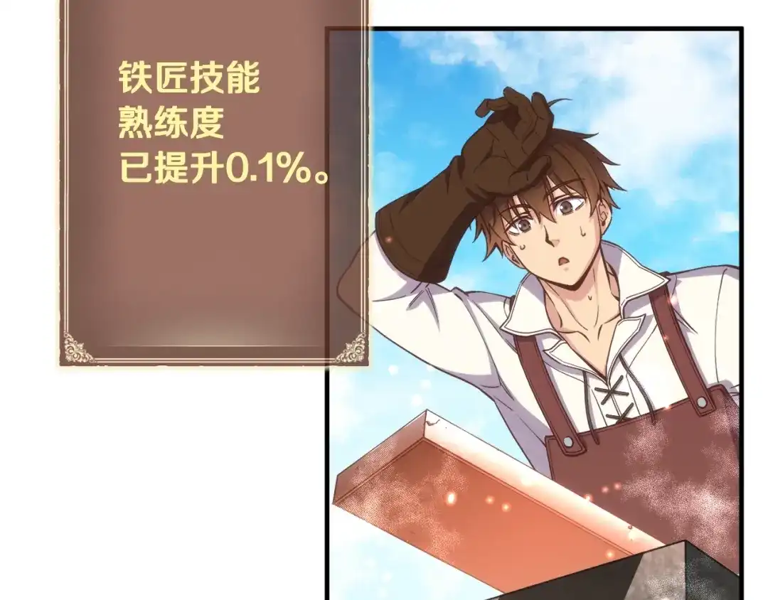 《月光雕刻师》第163话 北部远征队 第40页