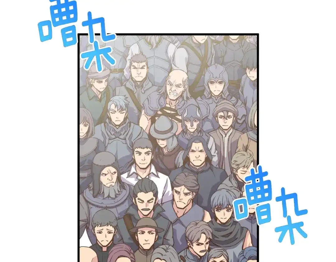 《月光雕刻师》第163话 北部远征队 第169页