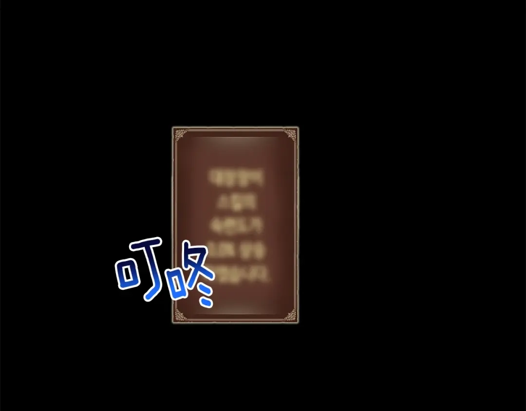 《月光雕刻师》第163话 北部远征队 第47页