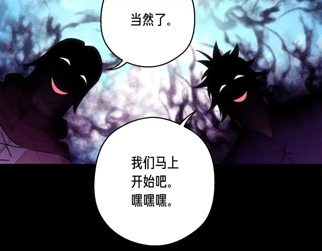 《月光雕刻师》第163话 北部远征队 第211页