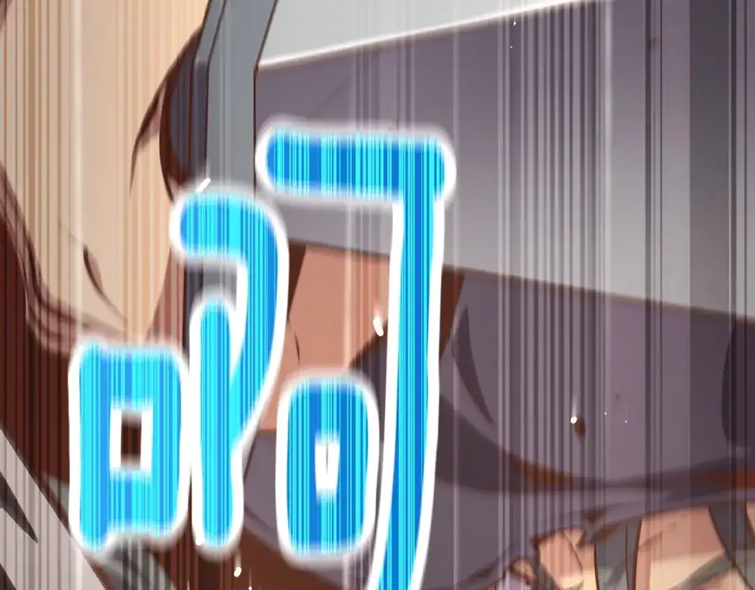 《月光雕刻师》第163话 北部远征队 第259页