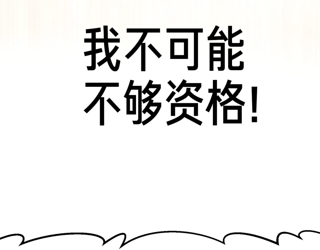 《月光雕刻师》第163话 北部远征队 第136页