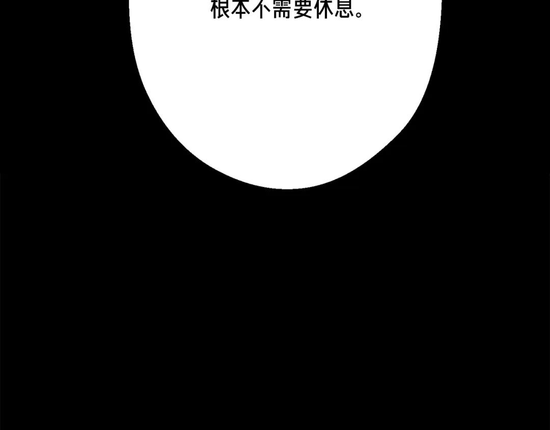 《月光雕刻师》第163话 北部远征队 第65页