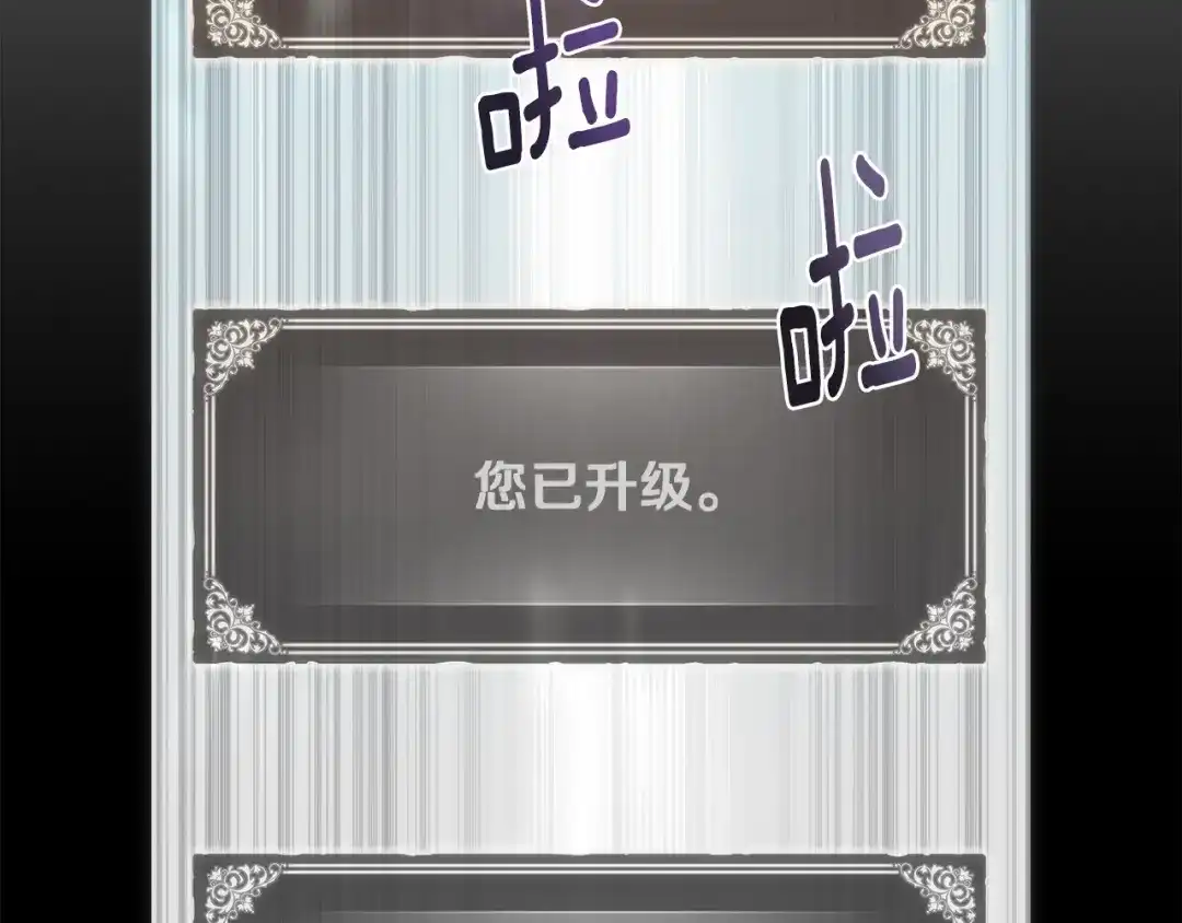 《月光雕刻师》第163话 北部远征队 第115页