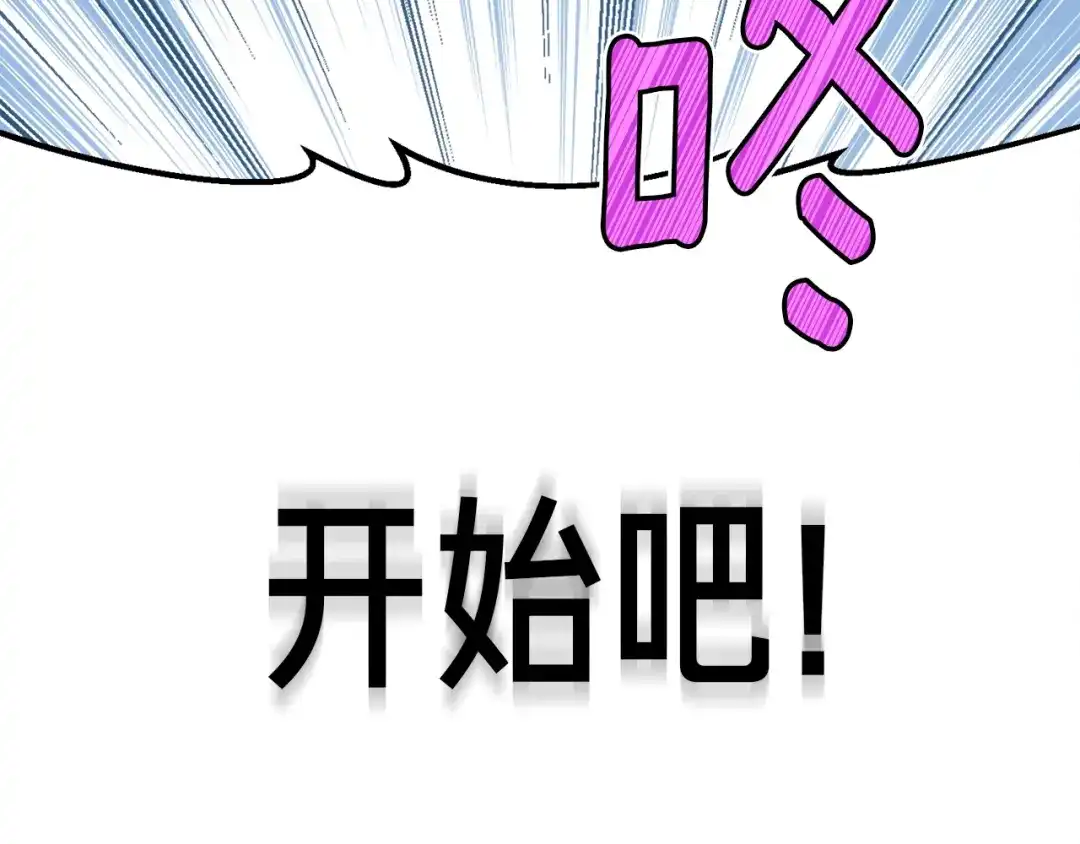 《月光雕刻师》第163话 北部远征队 第36页