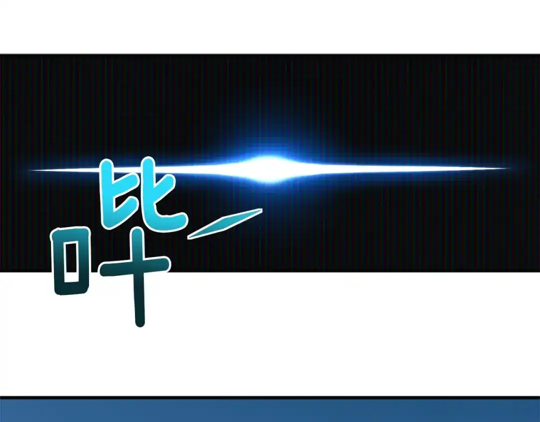 《月光雕刻师》第163话 北部远征队 第251页