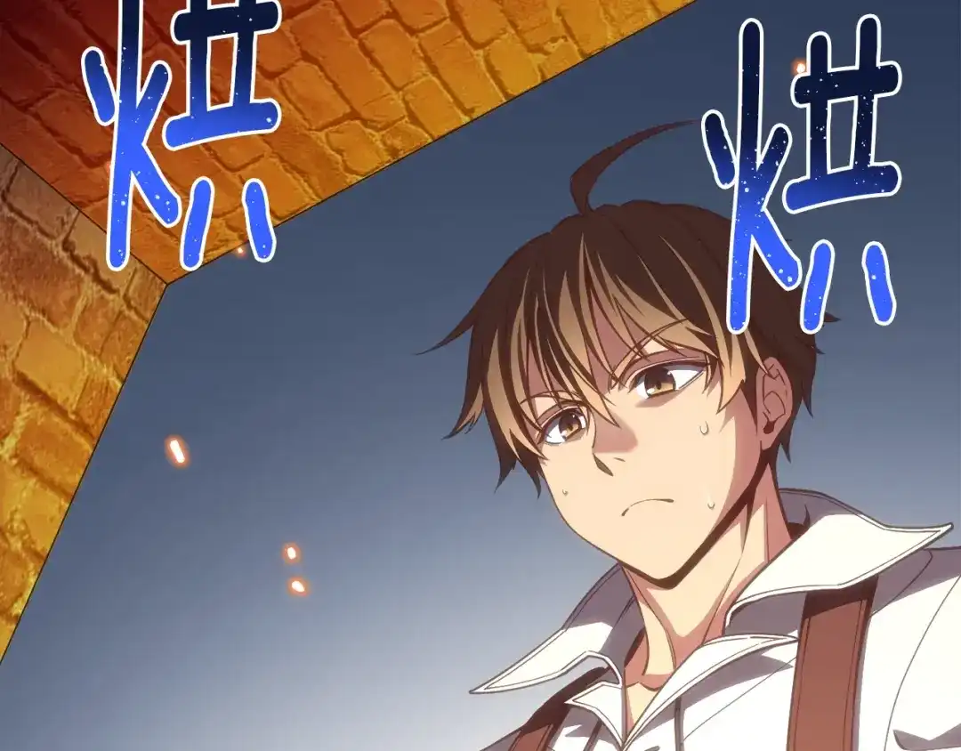 《月光雕刻师》第163话 北部远征队 第99页