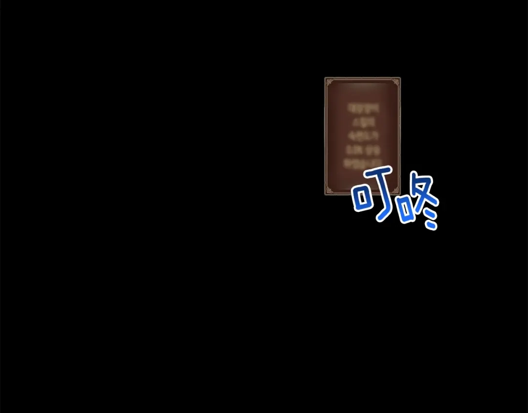 《月光雕刻师》第163话 北部远征队 第48页